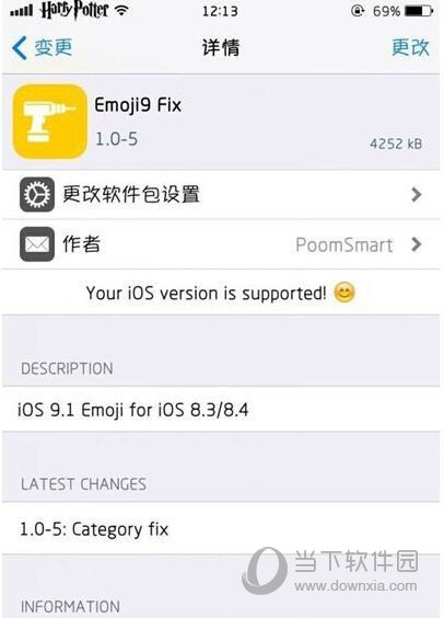 ios表情包怎么用