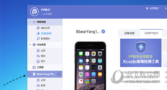 iphone6s怎么清除缓存