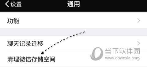 iphone6s怎么清除缓存