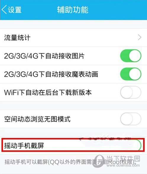 红米怎么截图快捷键是什么