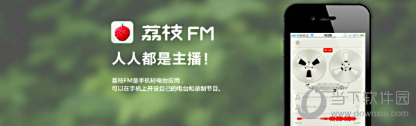 荔枝fm怎么删除节目视频