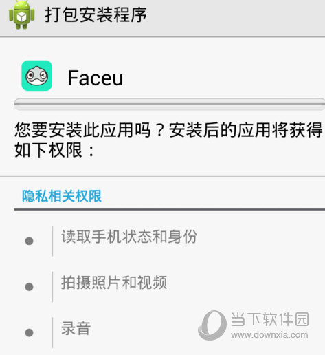 faceai怎么玩