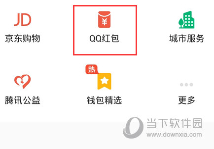 qq的口令红包怎么领取看不口令