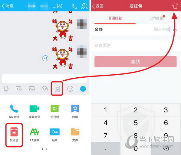 qq个人红包怎么发