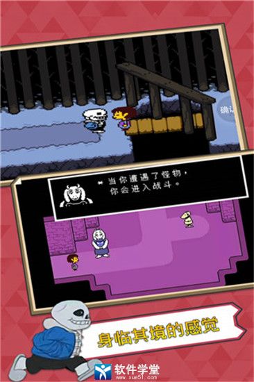 undertale一周目打完要重置吗