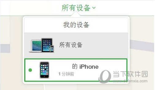 查找我的iphone准不准