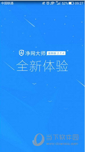 adsafe净网大师电脑版