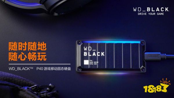 为冠军而战! WD_BLACK助力《街头篮球》FSPL职业联赛