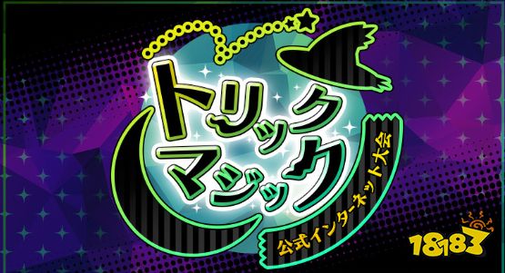 《宝可梦：朱/紫》官方线上大赛将于11月3日举行