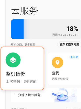 oppo手机忘记密码了怎么解锁（oppo手机密码忘了怎么办）