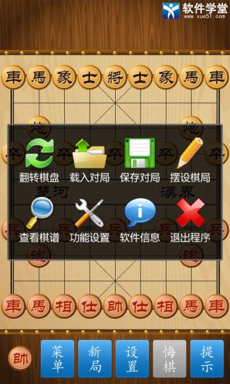 中国象棋游 戏