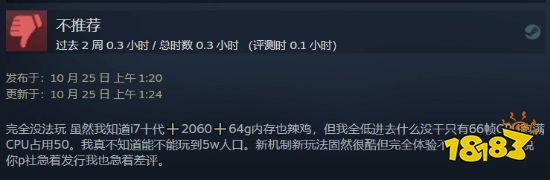 《城市天际线2》Steam褒贬不一：优化问题亟待解决