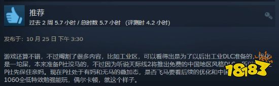 《城市天际线2》Steam褒贬不一：优化问题亟待解决