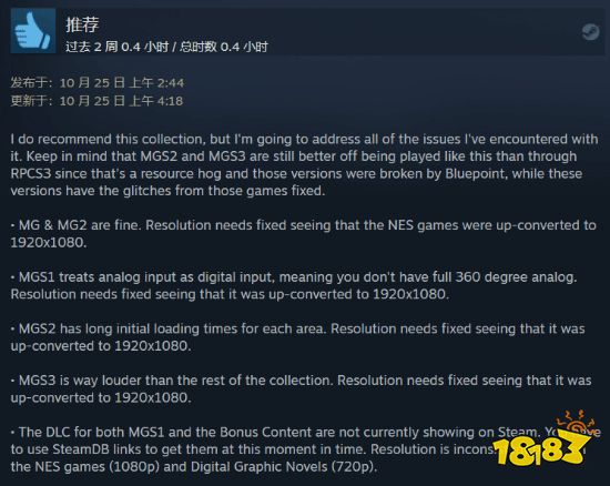 《合金装备合集》Steam褒贬不一：极其不用心的冷饭