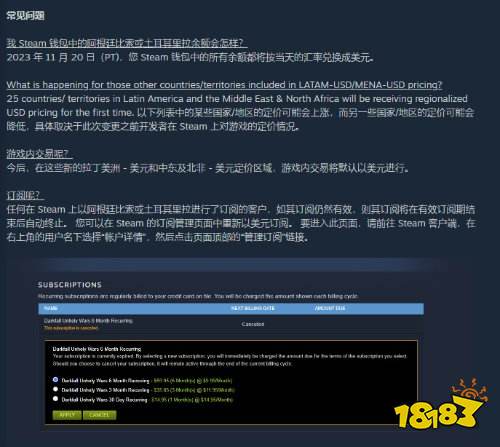 Steam土耳其阿根廷区将改用美元定价 11月20日实施