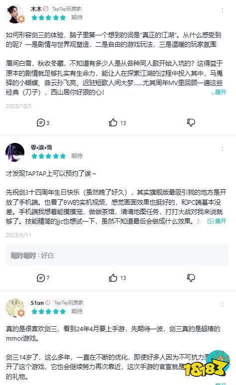 对话郭炜炜：我们的增长前所未有，但游戏行业的寒冬刚刚开始