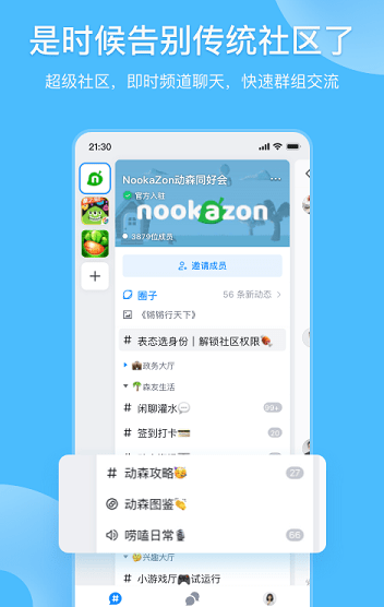 FANBOOk下载：一款实用的游戏社区app，汇集各类热门手游