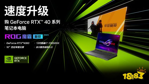 双十一大促RTX 4060游戏本享福利 ROG魔霸新锐售价9999元