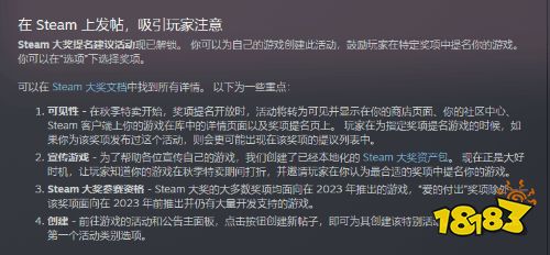 Steam大奖提名将与秋季大促一同到来 11.22拉开帷幕
