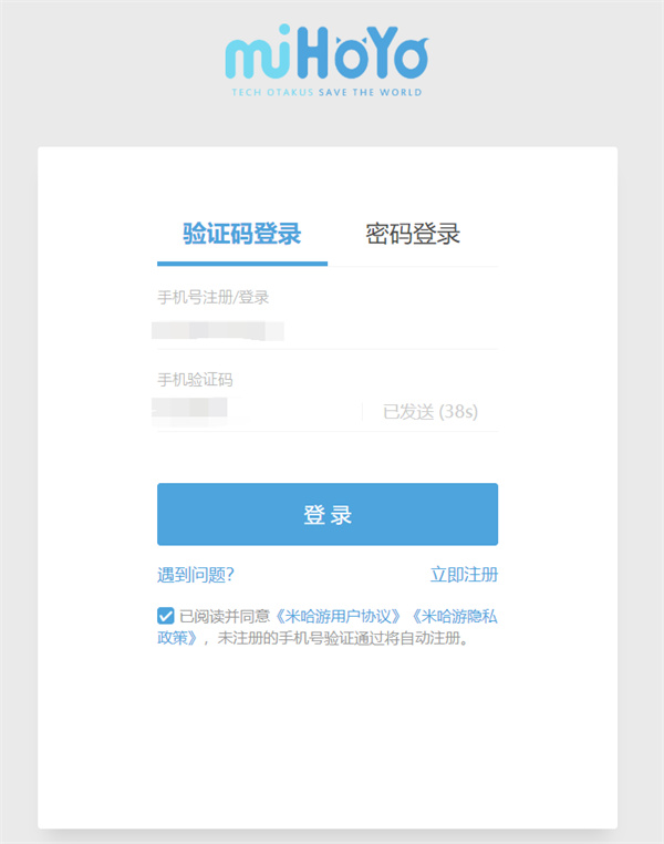 米哈游通行证怎么关闭登录验证不用验证码，小编为你带来图文设置教程！