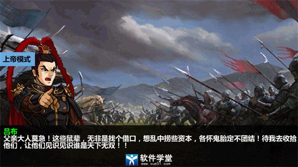 三国大时代4怎么自立为王老朵地图