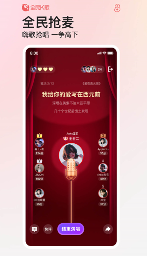 全民k歌下载安装：一款专业的唱歌app，提供智能调音功能