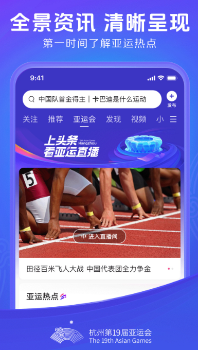 今日头条安装：一款热门的手机资讯app，看新闻领现金