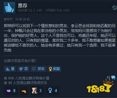 《我被美女包围了!》评价再度上升：Steam好评如潮