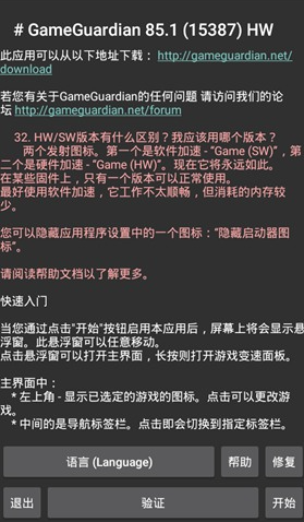 gg修改器安装：一款游戏修改工具，支持修改单机游戏