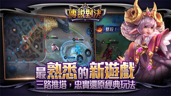 传说对决体验服中文版下载-传说对决试玩版下载安装