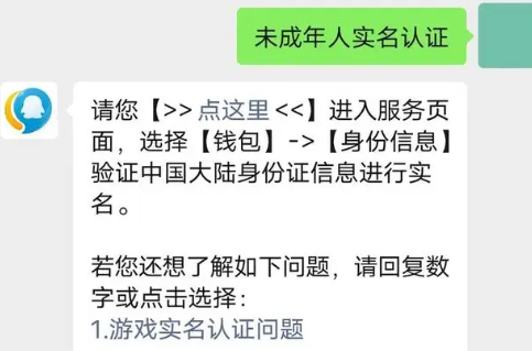 学生无银行卡微信怎么实名认证（微信身份证实名认证方法介绍）