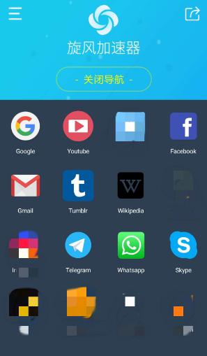 旋风加速器下载：一款手机加速器，提供多线路选择