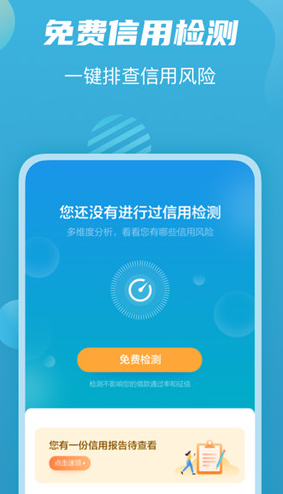 拍拍贷app官网下载：一款网上借贷软件，引入人脸识别系统