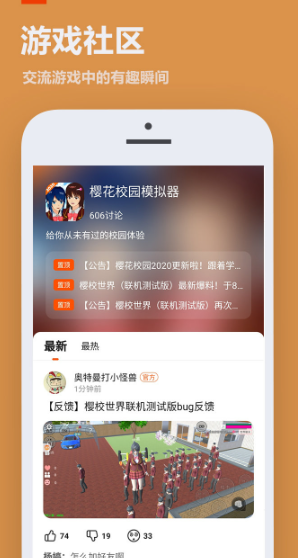 233乐园正版下载：一款休闲游戏app，玩游戏可以领红包