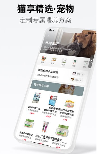 天猫app下载：一款热门的购物app，每天赠送大额优惠券