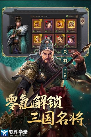 三国志威力无双什么阵容