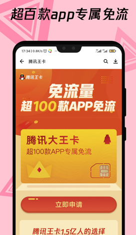 应用宝APP官方下载：一款正版应用下载平台，包含海量精品应用