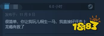 如龙7外传Steam特别好评：战斗出色 患癌设定遭吐槽