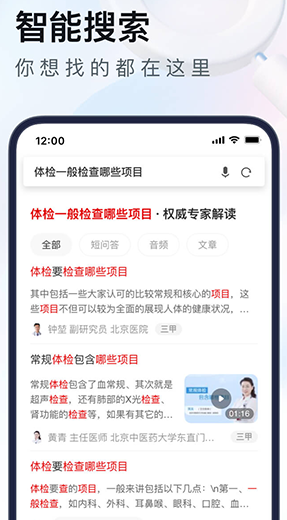 uc浏览器下载：一款专业的手机浏览器app，新增云同步功能