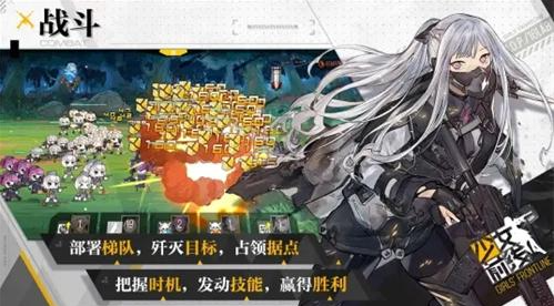 少女前线B站服：一款二次元军武卡牌游戏，可以领取渠道服专属礼包