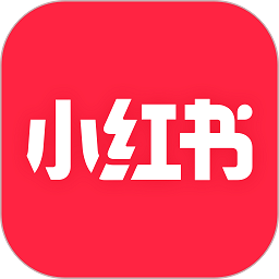 小红书app下载免费安装