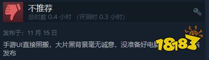 《以闪亮之名》免费上线Steam 综合评价“特别好评”