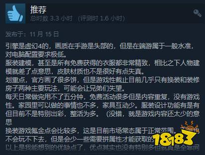 《以闪亮之名》免费上线Steam 综合评价“特别好评”