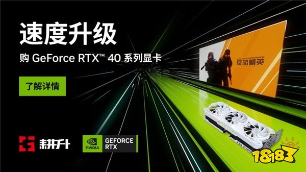 枪火重启《使命召唤：现代战争 3》正式发布！耕升 RTX 40 系列+DLSS 3全面测评！