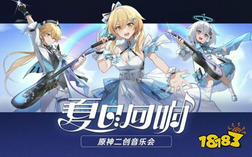 《原神》，再次把二创玩出了花