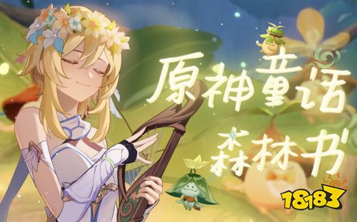 《原神》，再次把二创玩出了花