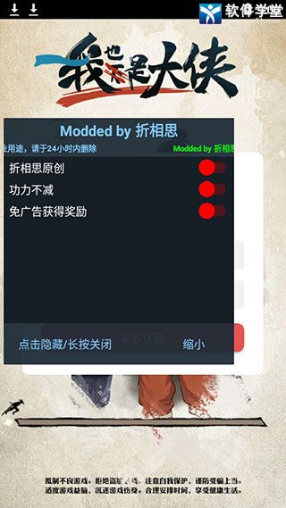 我也是大侠怎么合成秘籍