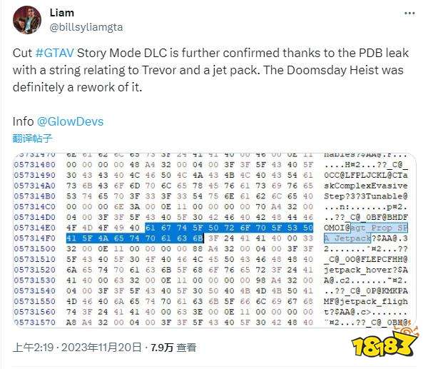 《给他爱5》泄露数据揭示DLC 《恶霸2》曾在制作中