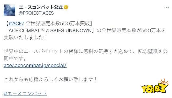 新销售里程碑 《皇牌空战7》全球销量突破500万