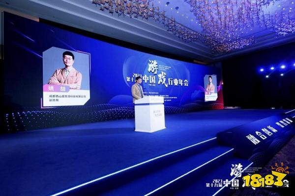 以创新聚能发展：西山居出席2023中国游戏行业年会